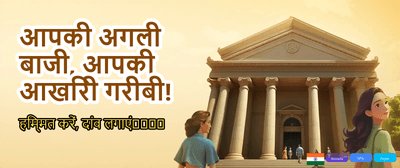 Master the Jalwa Hack Today banner